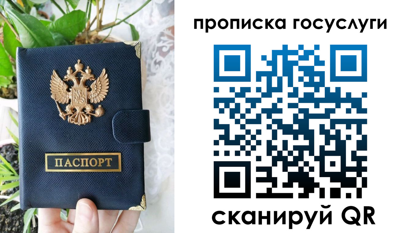 временная регистрация госуслуги в Радужном