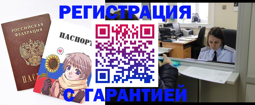 прописка для кредита в Радужном