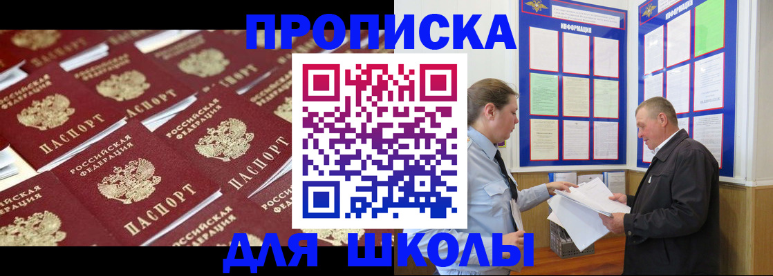 прописка от собственника в Радужном