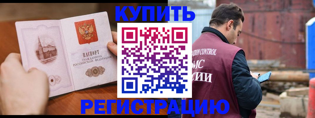 временная регистрация надежно в Радужном
