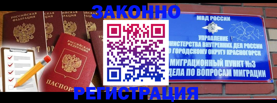 временная регистрация госуслуги в Радужном