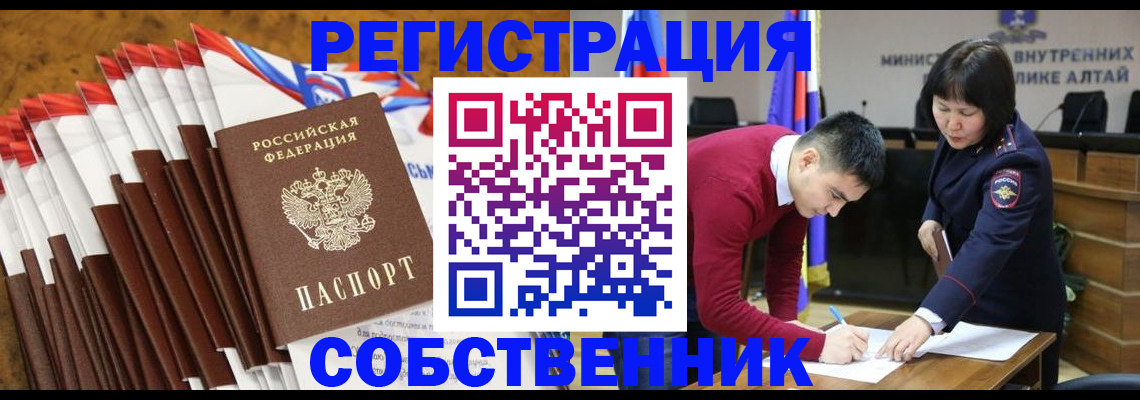 временная регистрация 2025 в Радужном